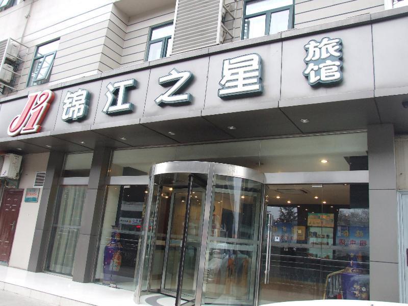 Jinjiang Inn Hefei Jinzhai Road Zhongke Hotel Exterior photo